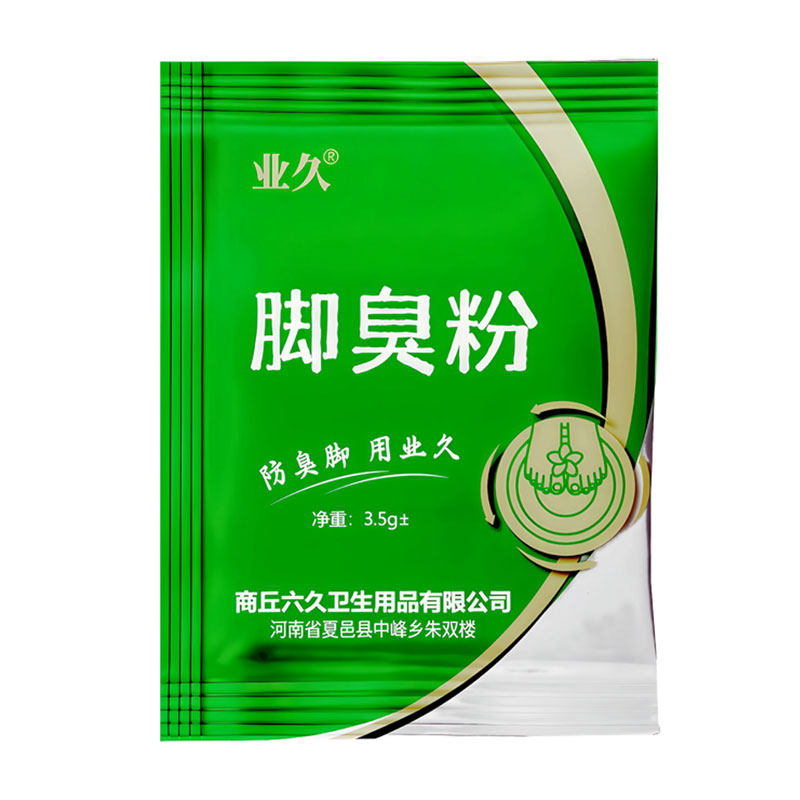 脚粉正品泡脚粉脚除足臭粉去鞋袜臭异味脚汗除脚味臭神器汗脚鞋粉