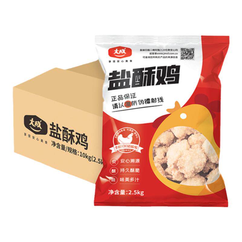 大成盐酥鸡鸡米花姐妹厨房油炸