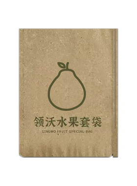 石榴番石榴莲雾防虫防鸟套袋