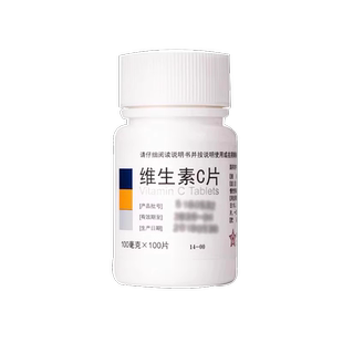 东北制药维生素C片100片预防治坏血病急慢性传染病紫癜