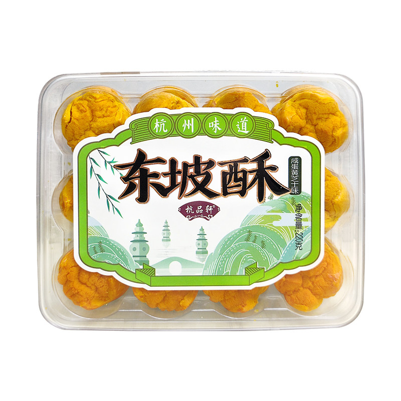 杭品轩东坡酥杭州特产咸蛋黄芝士
