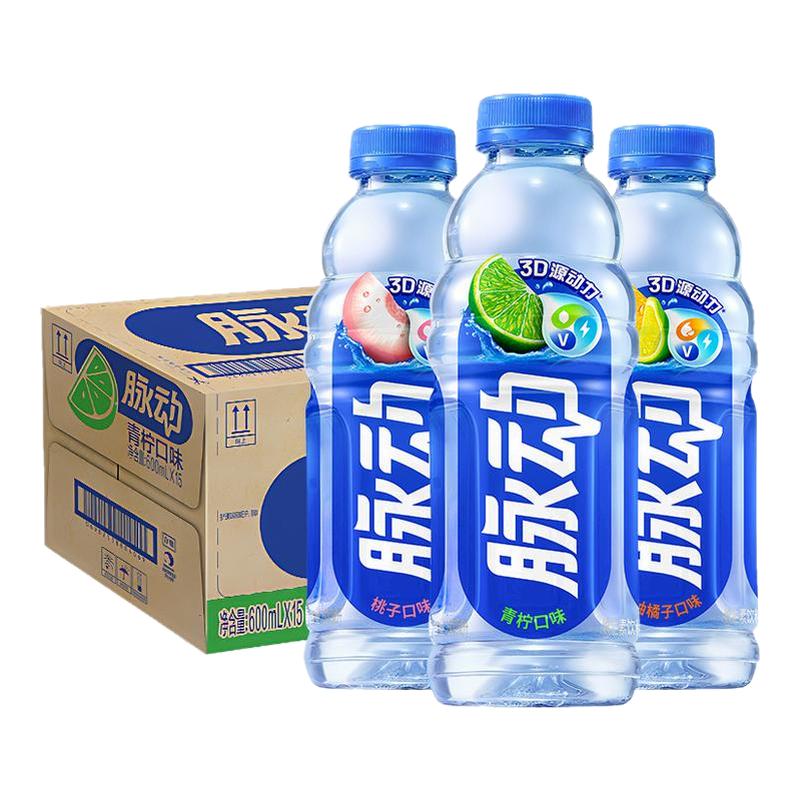 脉动电解质青柠味600ml*15瓶整箱