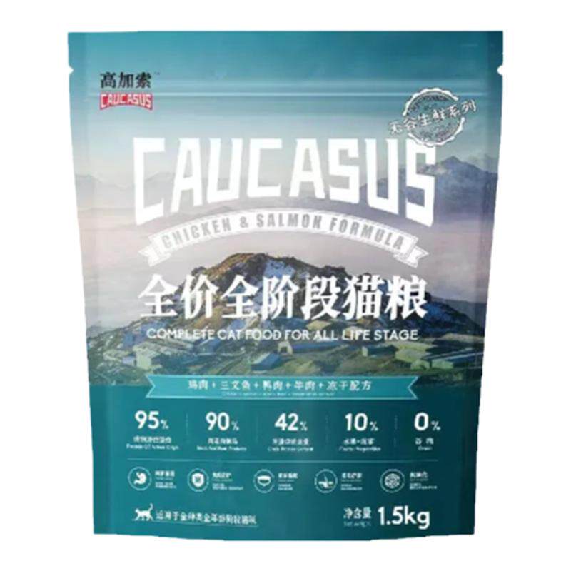 高加索猫粮牛初乳无谷鸡营养纯鲜肉粮高蛋白冻干全价猫粮增强免疫