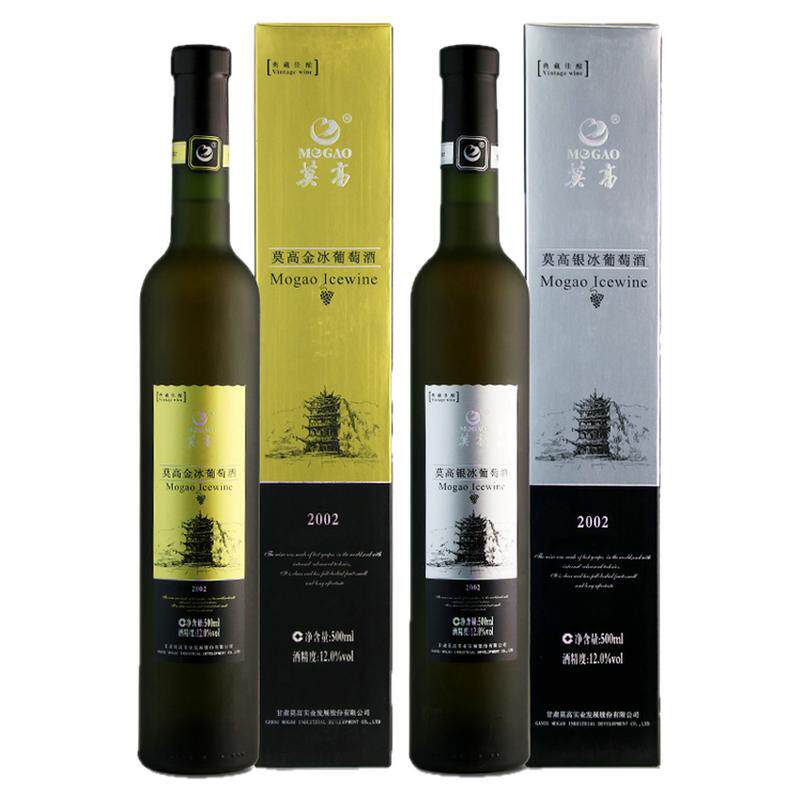 甘肃莫高2002金银冰葡萄酒组合