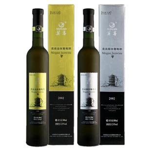 【莫高专营店】莫高冰白葡萄酒2002金冰银冰葡萄酒礼盒装甜型红酒