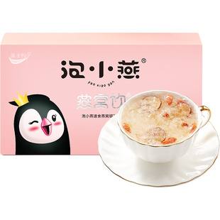 【新年礼物】泡小燕燕窝银耳羹冲泡即食冻干燕窝饮孕妇孕期营养餐