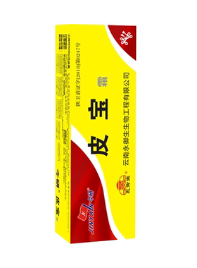 【买2送1】老牌子皮宝霜铍宝霜