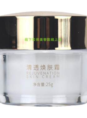 花津浦 清透焕肤霜25g 祛痘粉刺平衡水油美容院正品护肤品