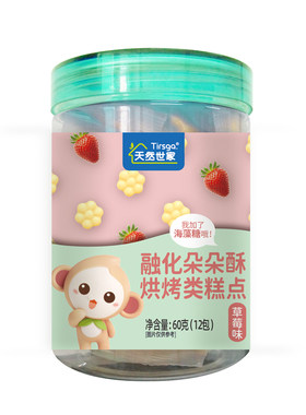 天然世家朵朵罐装饼干