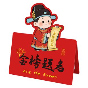 2026年新款金榜题名立体贺卡中考高考励志祝福小卡硬卡空白手写学生礼物留言卡明信片许愿心愿墙贴毕业卡片