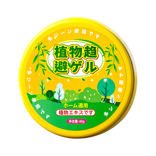 驱蚊神器2026新款灭去蚊子家用入户门口防蚊驱赶蚊香薰办公室长效