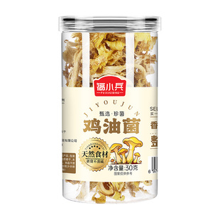 鸡油菌干货新鲜野生菌菇类干货黄金菌榆黄菌煲汤材料罐装炒菜菌菇