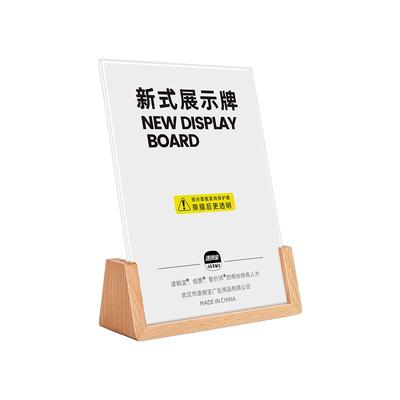 A4亚克力台卡A5展示牌台签架桌牌立牌菜单桌台牌价格标价广告透明榉木双面定制桌面摆台价目表板桌卡餐牌