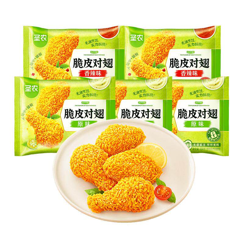 圣农脆皮对翅250g*5包鸡翅中鸡翅根组合空气炸锅半成品食材