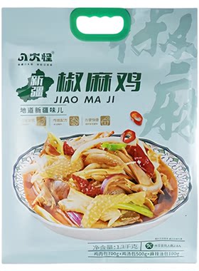 八大怪新疆椒麻鸡整只手撕