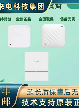 议价RG-AP9850-R WiFi7五射频16.47Gbps旗舰级高密放装型无线AP