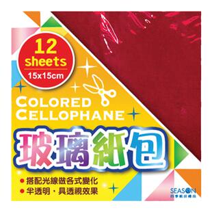 SEASON台湾四季玻璃纸色纸折纸劳作美劳手工包装布置DIY教学材