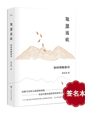【签名本】取瑟而歌张定浩