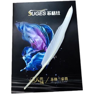 天然鹅毛大号鹅翅毛仿大理石涂刷工具石纹釉料山水纹理绘画鹅毛笔