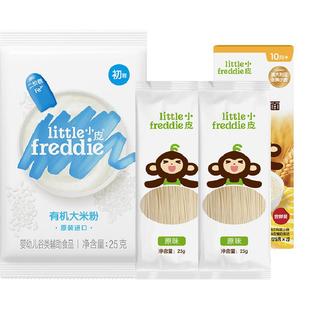 【包邮】小皮大米粉高铁低敏米糊二价铁中欧双有机试吃装