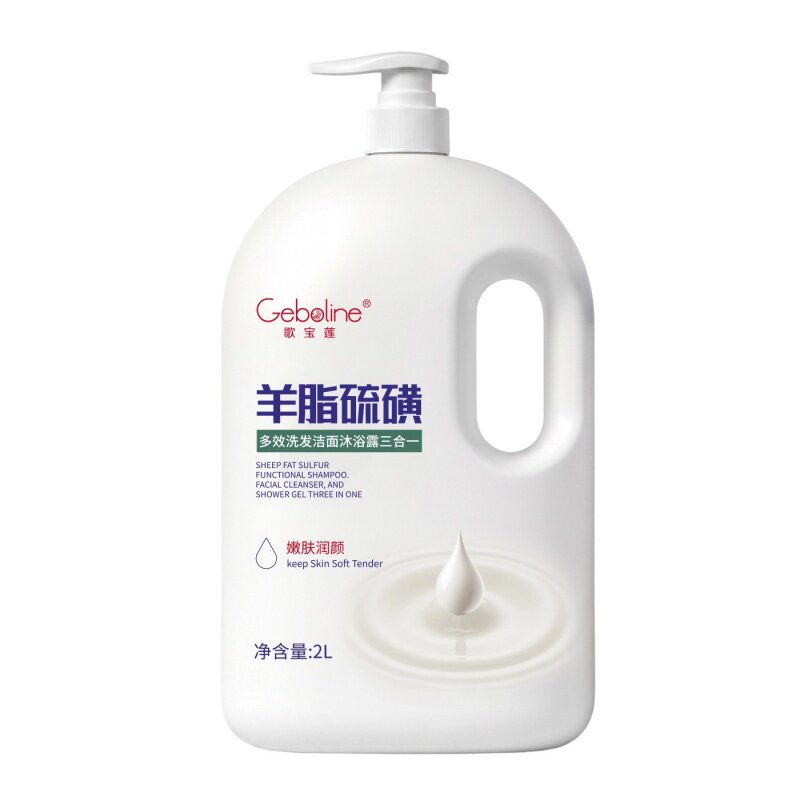 羊脂硫磺皂多效沐浴露洁面洗发沐浴三合一滋润保湿持久留香大容量