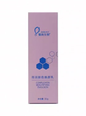 赛莱拉雨润肤色修正液粉底液遮瑕