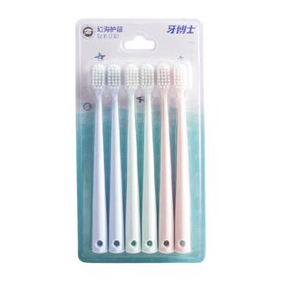 牙博士牙刷口腔清洁软毛幻海净护护龈去渍牙缝清洁家庭装