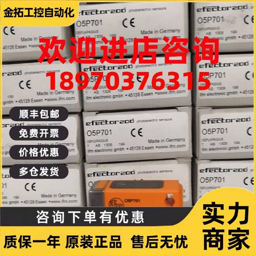 议价IFM易福门光电传感器O5P701现货05P701