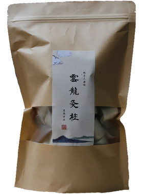 云龙艾柱2.5×3cm悬灸粗艾条艾绒