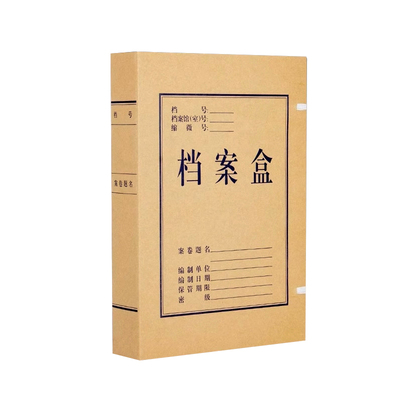 100个牛皮纸档案盒银行个人信贷专用办公室无酸纸防潮文件资料盒加厚A4文档科技文书收纳合同大容量定制logo