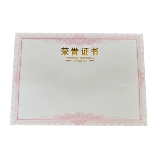 加厚A4荣誉证书内芯获奖聘书培训结业奖状纸烫金空白内页定制打印