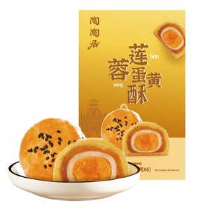 陶陶居莲蓉蛋黄酥广州酒家利口福手工糕点广式特产休闲零食伴手礼