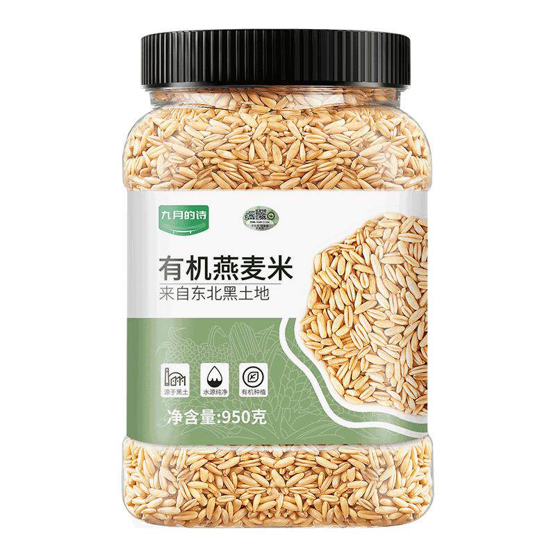 九月的诗东北有机生燕麦米950g*1罐全胚芽新米五谷杂粮官方旗舰店