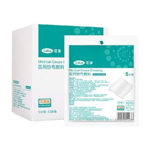可孚医用纱布块无菌脱脂单独包装消毒伤口包扎清洁一次性医疗敷料