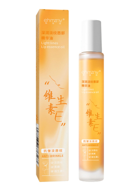 【热销100w+】维生素E唇部精华油