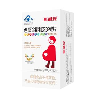 斯利安叶酸孕妇叶酸片女士金斯利安多维片备孕孕期哺乳复合维生素