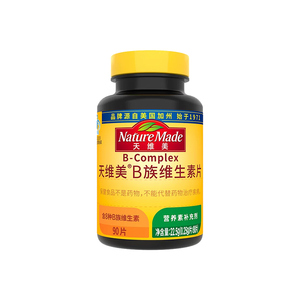 NatureMade天维美维生素B多种复合维生素片补充释缓VB男女士90粒