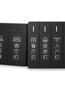 开关标识贴提示简约现代