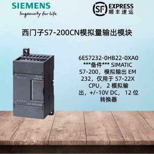议价西门子S7-200CN CPU 6ES7232-0HB22-0XA0 EM232模拟量输出模