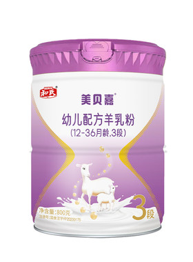 和氏美贝嘉3段幼儿配方纯羊奶粉