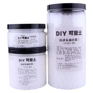 自由树脂可塑土热塑树脂遇热变软遇冷变硬液态玻璃泥diy水晶土