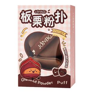 JONBOS迷你皮面拇指气垫粉扑干湿两用绒面不吃粉上妆遮瑕粉底专用