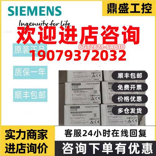 议价6GT2821-6AC10西门子SIMATIC RF200 阅读器 RF260R 6GT28216A