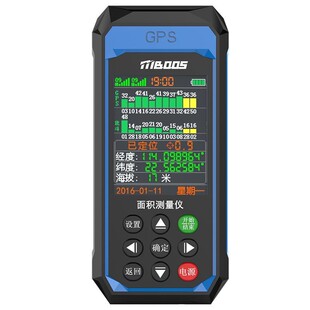 土地面积测量仪器量田量地测亩仪gps高精度手持收割机仪器计亩仪