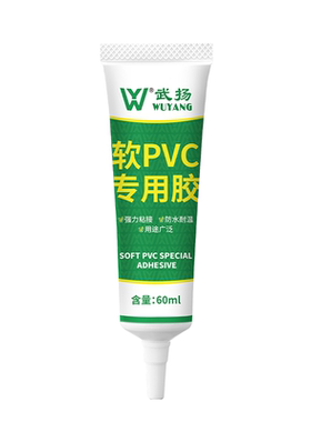 充气城堡专用修补胶水软pvc塑料