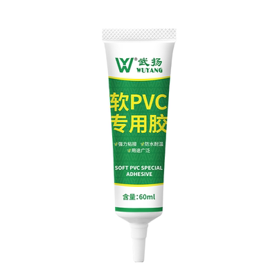 充气城堡专用修补胶水软pvc塑料