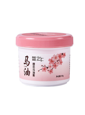 日本樱花膏手足防裂马油膏