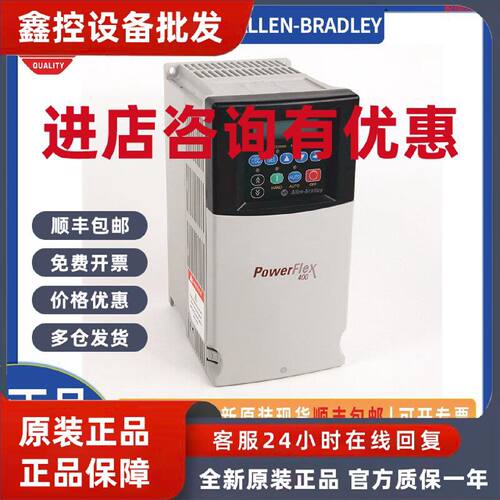 议价AB 罗克韦尔 交流变频器 22C-B024N103 AB plc模块 原装正品