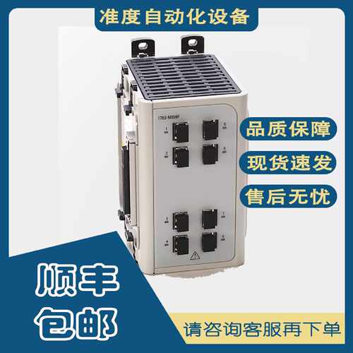 议价正品AB罗克韦尔1783-MX08F 1783-MX08S 1783-MX08T  8端口FX