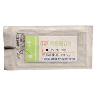 灵桥显微缝合线带针无损伤尼龙线医用外科血管吻合肌腱带线缝合针